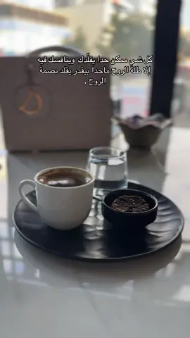 😌#تصويري📸 #قهوتي #تركيا #اكسبلورexplore 