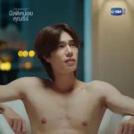 ชีวิตแบบกอหญ้า F4 มีอยู่จริงเหรอเนี่ย!? #MeAndTheeSeriesEP4 #MeAndTheeSeries #GMMTV #บันเทิงtiktok 