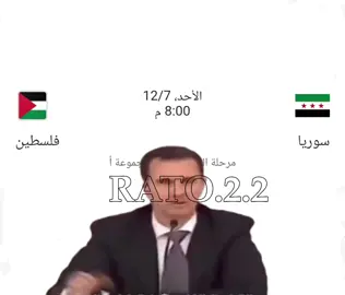 #ميمز #رياكشن #بشار_الاسد 