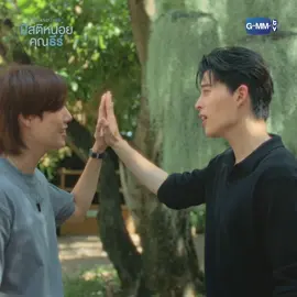 ใครก็เอาไม่ลงแล้ว มีสติหน่อยคุณธีร์ทำถึงเกิน 5555555555555 #MeAndTheeSeriesEP4 #MeAndTheeSeries #GMMTV #บันเทิงtiktok 