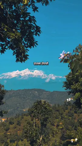 रातमा रोएछौ तिमी पनि, तिमी जस्तै रोएँ मै पनि 🌸  #nepal #nature #nepalisongs #travel #oldnepalisong 