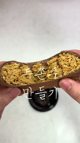 #두바이쫀득쿠키 #두쫀쿠  제품 정보는 프로필 링크 참고 부탁드려용🩷 *이 포스팅은 쿠팡 파트너스 활동의 일환으로, 이에 따른 일정액의 수수료를 제공받습니다.*