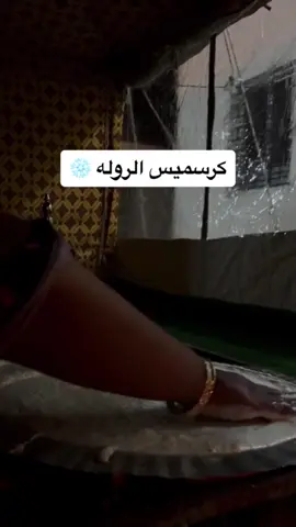 كريسمس الروله ⛄️ #explore #foryou #كريسماس #الروله #cresmas 