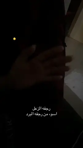 🤷🏻‍♀️🤷🏻‍♀️.#مالي_خلق_احط_هاشتاقات #506 #fyppppppppppppppppppppppp #الاحساء_الهفوف #زعل 