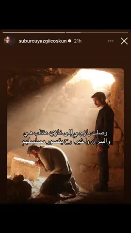 افضل خبر وصل لي 😭❤️ #سو_بورجو_يازيجي #البيران_دويماز  #foryoupage #foryou 