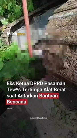 Syahrizal Yusuf, mantan Ketua DPRD Pasaman periode 2009–2014, meninggal dunia setelah tertimpa alat berat saat mengantarkan bantuan untuk korban bencana. Kejadian itu berlangsung di Simpang Alahan Mati, Kabupaten Pasaman, pada Rabu (3/12). Kasat Lantas Polres Pasaman, Iptu Afrizal, menjelaskan bahwa ekskavator yang dibawa truk tronton tiba-tiba jatuh ketika korban turun dari mobilnya untuk mengecek sumber kemacetan. Saat Syahrizal berjalan di lokasi, alat berat itu terlepas dan langsung menimpanya. Selain itu, truk tronton sempat mundur ketika alat berat akan diturunkan, sehingga menabrak sebuah mobil pikap dan sepeda motor di belakangnya. - Selengkapnya kunjungi website dengan klik link di bio atau download aplikasi di Appstore dan Google Play Store. #InilahNews #SyahrizalYusuf #Inilahcom #titiktengah #titikcerah 