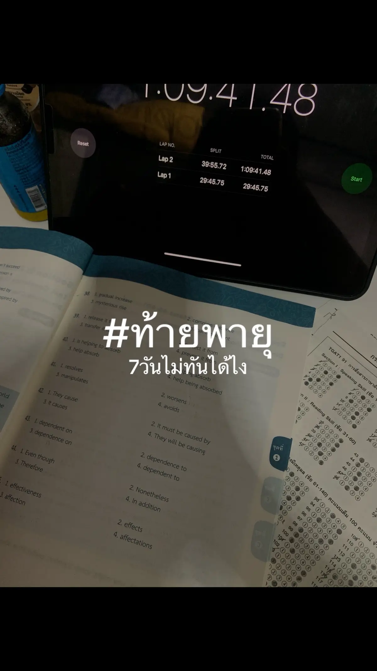 ตายว่ะ #fyp #dek69 #tgat #ตายทั้งเป็น #เอกชนใกล้ฉัน 