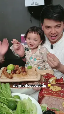 #โมเน่ #เมพรีมายา #ต้าวแฝดโซลโมเน่ #โซลโมเน่ 