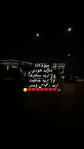 حبيب قلبي عبسكه ✨♥️##تصميمي❤️ #لايك_متابعه_اكسبلور #مالي_خلق_احط_هاشتاقات🦦 #الشعب_الصيني_ماله_حل😂😂 #صعدو_الفيديو @abaas.1998a 