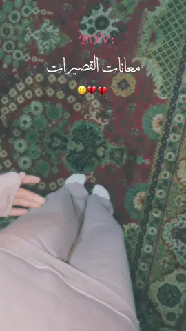 ادي طولكن؟🙂😂💔#وهيكا #تابعونيي #اكسبلور #الشعب_الصيني_ماله_حل😂😂 