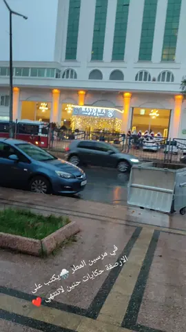 مطر، مرسين قصة عشق 🤎🤎#متابعه #لايكات #اكسبلور #