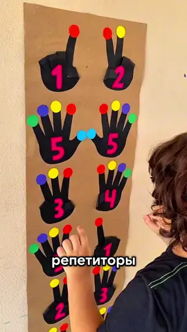 Эффективное упражнение для развития счета