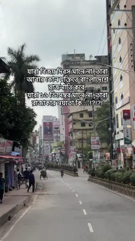 #foryou #foryoupage #sylhet #viral 