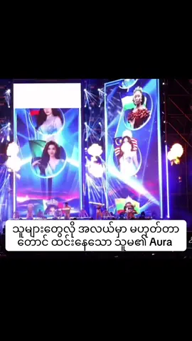 #myintmyatmoe #misscosmomyanmar2025 #pageant_me #fyp #tiktokmyanmar 