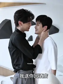 #tianziyu #tianxuning #ziyu  #revengedlove #foryou 