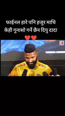 #tigerdipendrasinghairee👑🏏🙏🇳🇵 #sudurpaschim 