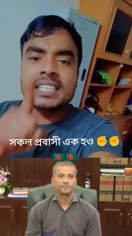 🇧🇩🇧🇩💸💸✈️✈️🇸🇦🇸🇦👬👬👬