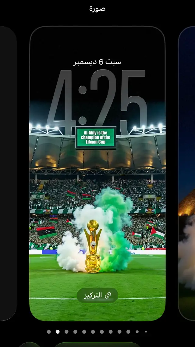 #ليبيا #المغرب🇲🇦تونس🇹🇳الجزائر🇩🇿 #الاهلي_طرابلس #بطوله #خلفيات 