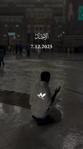 اللهم اجعل ما تبقى من هذا العام  #اللهم_امين_يارب_العالمين #دعاء_يريح_القلوب #دعاء_يريح_القلوب_ويطمئن_النفوس #اللهم_صلي_على_نبينا_محمد 