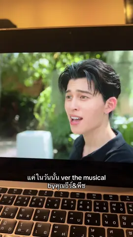คุณธีร์โคตรจะเริ่ด5555555555 เคยดูwe areด้วยซ้ำ #meandtheeseriesep4 #pondphuwin #ปอนด์ภูวินทร์ #ppnaravit #phuwintang 