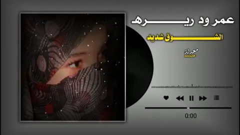 الشوق شديد 🥺