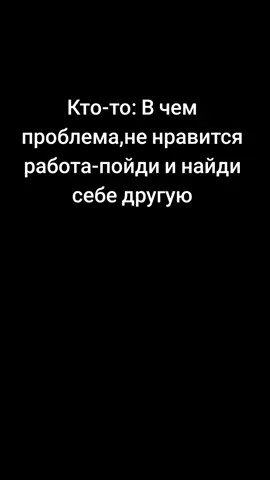 #работа #глобальныерекомендации #глобальныерек #фраза #фразасосмыслом 