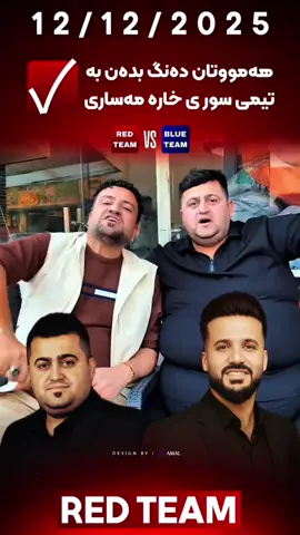 @MASARE.MASOUD @MASARE.MASOUD @Hama Xorani💛 @✌فاخیرهه ریری✌کوردستان✌ @SPEED @Hozan hallo @🔱🦅 bazhdar blbas 🦅🔱 