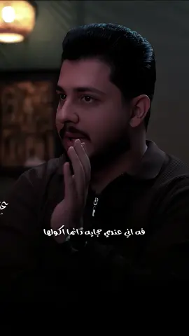 دور مثلي ماتلكه ✨😌#شعر #حسين_السعيدي 