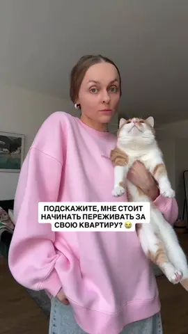 Извините, мне тривожна 😬