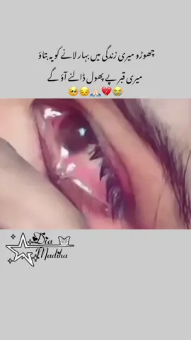 Mri Qbr Main Phol Dalny A Jna Ab Itni Tu Wfa Kr Laina Me Sth😭💔😭💔😔 #uktiktok  #dontunderreviewmyvideo  #creatorsearchinsight  #1billionviews  #sad 