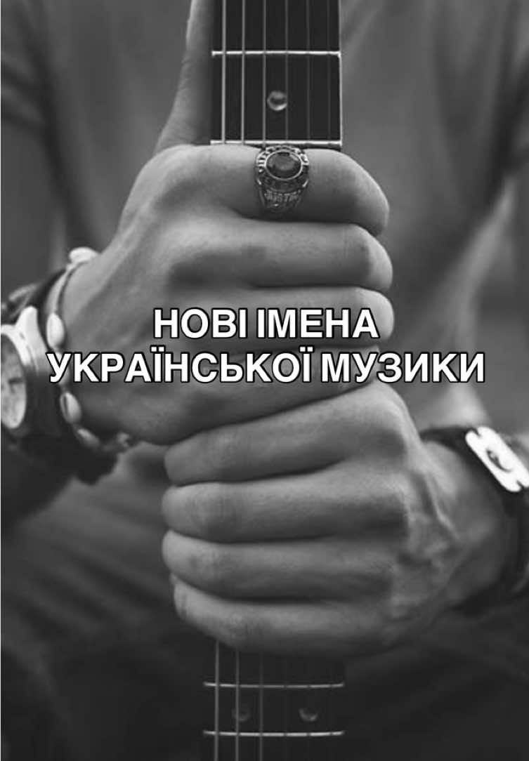 Прем’єра альбому «Момент» гурту «Теорія Невідомих» @teorianevidomykh  Дата релізу: 5 грудня 2025 року Гурт «Теорія Невідомих», нове ім’я на українській музичній сцені, презентує свій дебютний альбом «Момент». Це музична історія про двох революціонерів початку ХХ століття, яким доводиться тікати від репресій, покидаючи територію російської імперії. Про альбом Альбом «Момент», створений за мотивами однойменної новели Володимира Винниченка, є нетиповим за формою. Між пісенними треками слухач може почути голосові вставки — невеликі фрагменти тексту, що доповнюють композиції та формують цілісну драматичну історію. #українськийконтент #українськамузика #музикаукраїнською #віруснаПісня #музичнийблог 