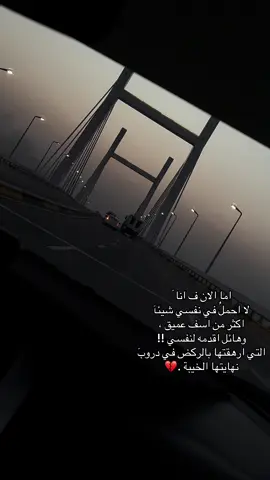 😞💔 #تصويري #البصرة #كورنيش_شط_العرب #باسم_الكربلائي 