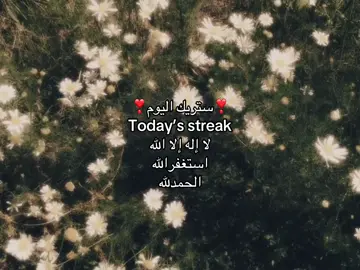 ستريك اجر🩶#صدقة_جارية_لامي_وأبي #صدقه_جاريه_لي_ولكم #صدقه_جاريه_لجميع_اموات_المسلمين #اللهم_ارحم_امي_وابي_وجميع_موتى_المسلمين #صدقه_جاريه_لي_ولوالديّ_واهل_بيتي 