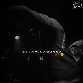 فهم الاكس اننا حاطط عليها اكس 👣❌😴#اسلام_كابونجا #اسلام_كابونجا #ايسي_الوحداني #حمو_الملك #تصميمي 