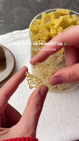 Как приготовить❓ ✅Все рецепты в телеграм канале, ссылка в шапке профиля  🔥Подпишись на тг канал и получи больше новогодних рецептов ‼️Каждый день выходит видео #новогодниерецепты #кулинария #рецепты #завтрак #ужин 