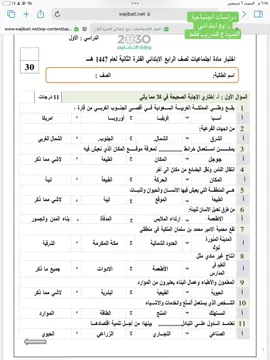 #math60s  #رابع_ابتدائي 
