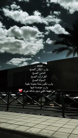 ❤️‍🩹 #foryou #fyp #اكسبلور #fyppppppppppppppppppppppp #viral 