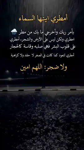 أمطري🌧 ايتها السماء #ملكة #الأحزان #fypシ゚ #اكسبلورexplore #أعادة نشر 🔁