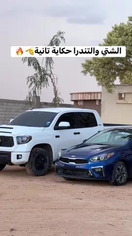 #اكسبلورexplore #طرابلس #بنغازي_ليبيا🇱🇾 #سرت #اكسبلورexplore 