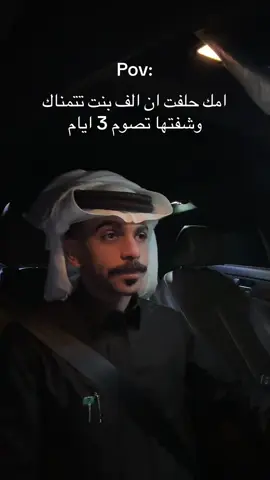 الوضع مزح😂#المدينه_المنوره #explore #pov #شاع 