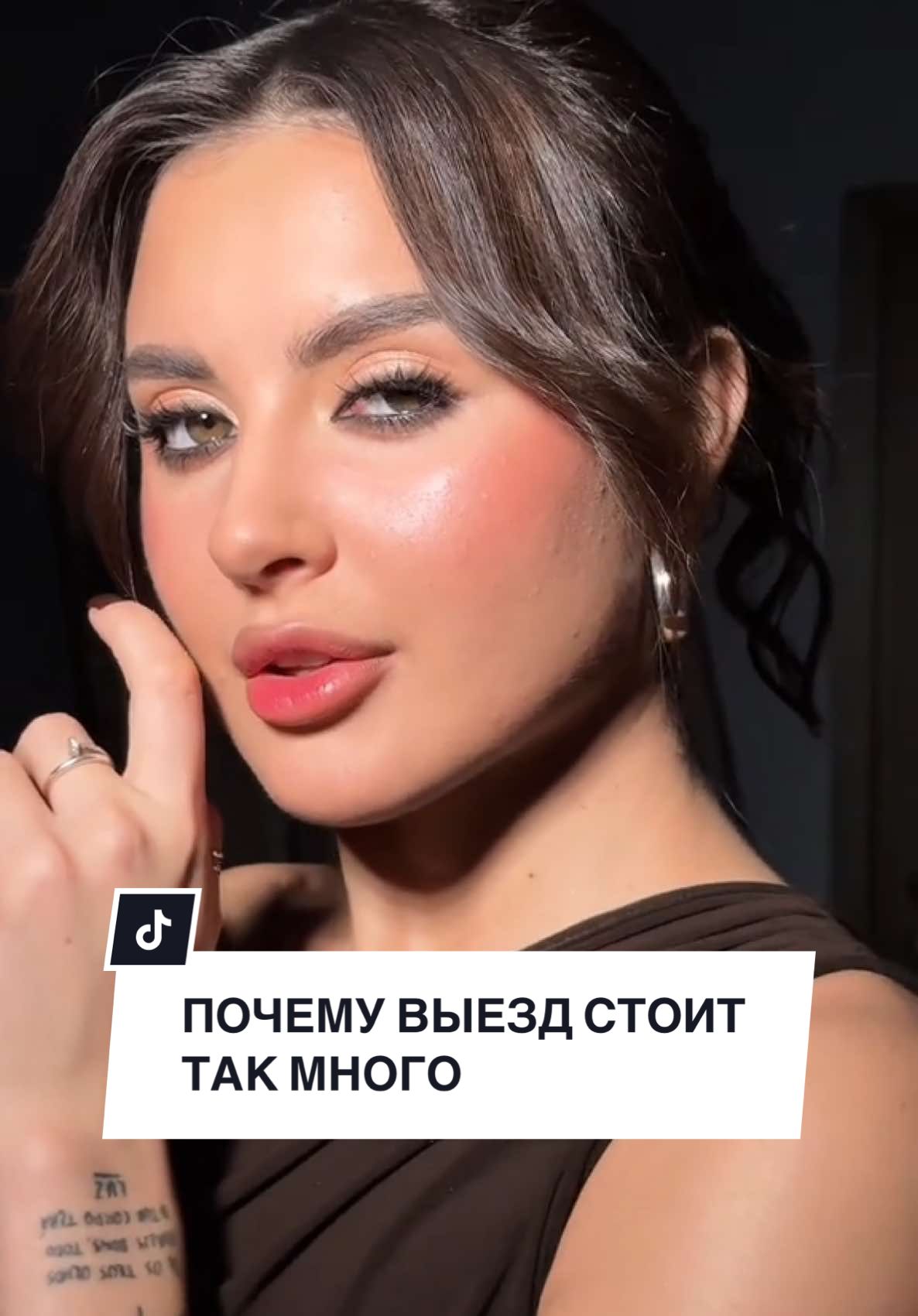 Сколько по вашему должен стоить выезд? #макияж #макияжглаз #макияждлянависшеговека #бьюти #бьютиблогер #бьютиблоггер #бьютиэксперт 