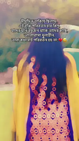 দীর্ঘদিন তাকিয়ে ছিলাম,,  এই বুঝি পরিবর্তন হবে কিন্তু  যাদের মনে বহুজন থাকে ,,,, তাদের কাছে ভালোবাসা মূল্যহীন, তারা কখনোই পরিবর্তন হয় না 💔💔💔💔🥹🥹🥹🥹🥹💔💔💔💔💔💔🥹🥹🥹🥹🥹💔💔💔💔💔💔#ভিডিওটা_ভাইরাল_করো😔🥀💔💔💔no_love #💞💞💞💞৩বার_কপি_লিংক_করুন_ব্যাক_পাবেন #10millionviews😘😘😘😘💔💔💔💔💔💔💔 #রিপোস্ট_করুন_সবাই_ব্যাক_পাবেন।। #ভিডিওটা_ভাইরাল_করো_প্লিজ🙏🙏🙏🙏 @👉 Silent Killer😎 💔💔🥹🥹🥹🥹🥹💔💔💔💔💔😅😅😅😅😅🥹🥹🥹🥹🥹