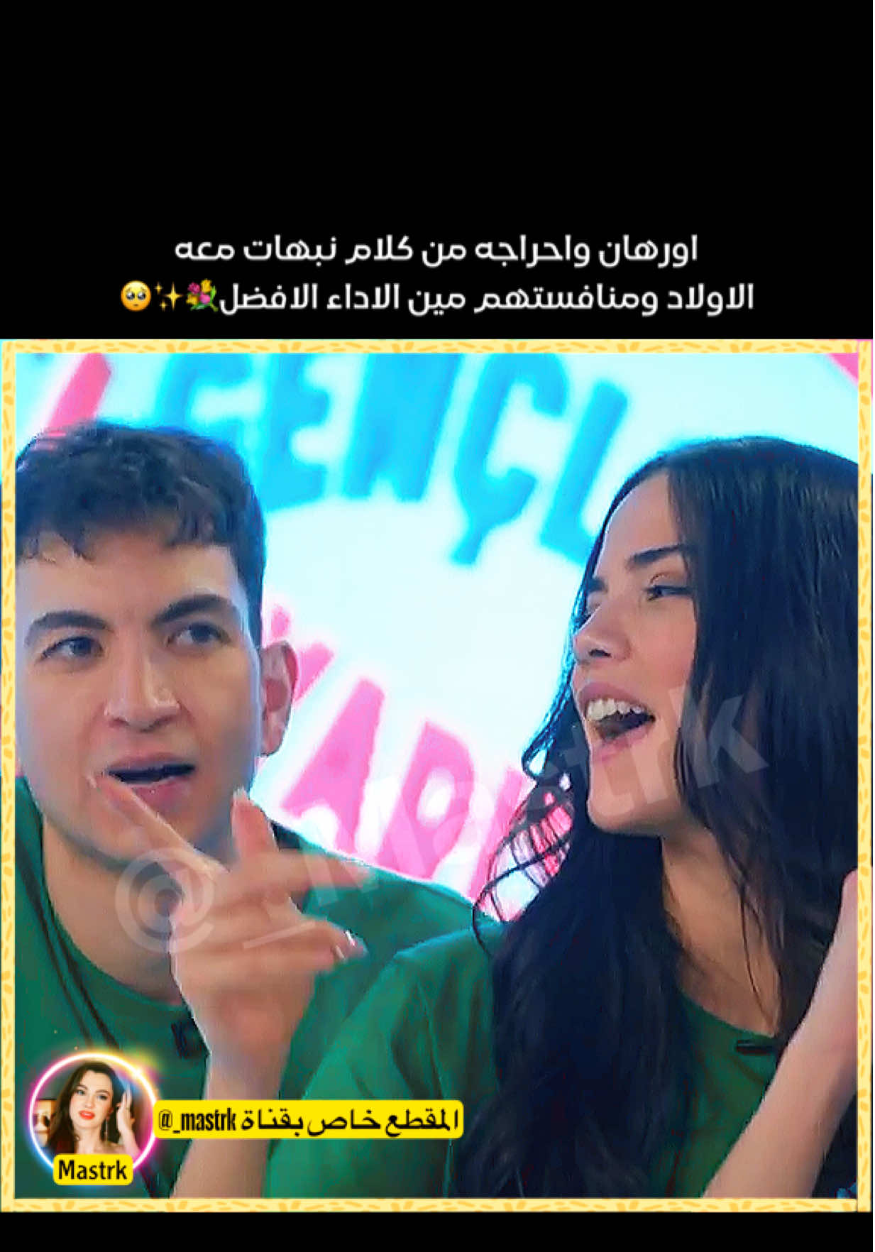 نبهات وكلامها مع ايتان عن علاقتها باورهان 💐✨❤️ #foryoupage #fyp #مسلسلات_تركية #اخوتي_kardeşlerim 