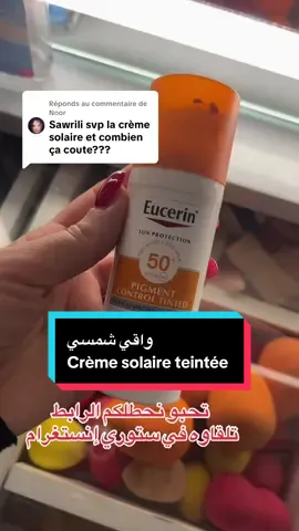 Réponse à @Noor #makeup #cremesolaire50 #ecransolaire #واقي_الشمس #maquillaje 