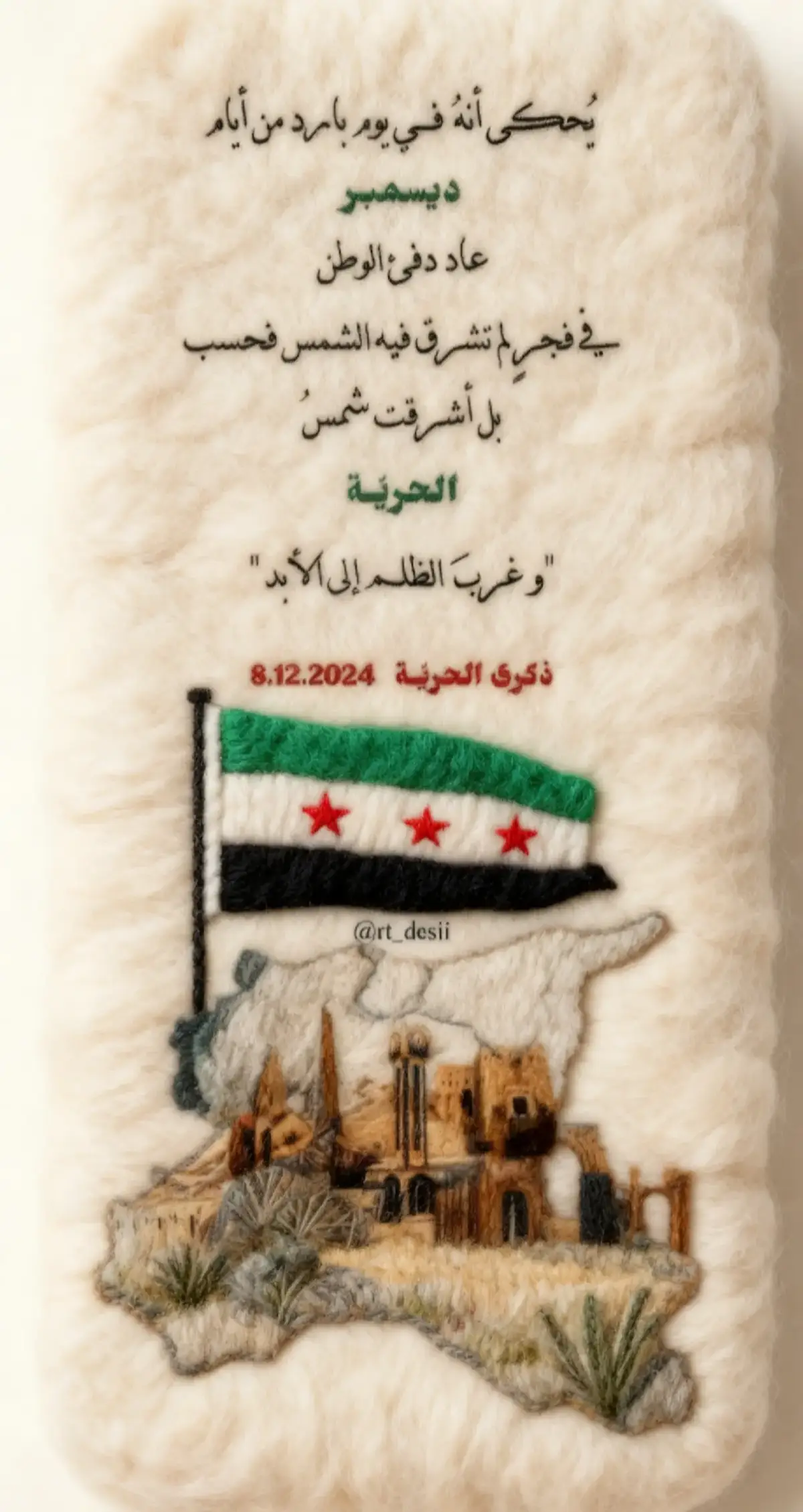 اقترب احلا يوم بسنة 🇸🇾💚#الخفجي #اكسبلور #يوم_التحرير #سوريا🇸🇾 