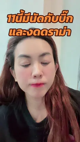 อัพเดทวันที่ 11 เดี๋ยวเฟิร์นจะไปหาบิ๊กที่บ้านพร้อมทำกับข้าวและงดดราม่าในทุกเรื่อง #ผู้ใหญ่บ้านฟินแลนด์ #พี่เฟิร์นวรรณภา #BB #ดราก้อนบลัด #พริตตี้เกิร์ล 