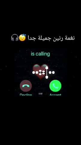 نغمه رنين جميلة جدا #🎶🎶🎧😴😴😴😴🎵🎵 #مجرد________ذووووووق🎶🎵💞 