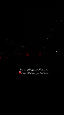 ‏يا مغلاهّ في قلبي ويا كبر منزلته.🤍                    #اكسبلور #اكسبلور #fyp 