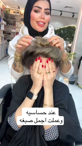 #الكويت_مصر_السعودية_سوريا_الامارت #صبغات_شعر_احترافية #CapCut #CapCut 