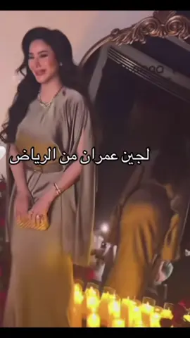 لجين عمران من الرياض 